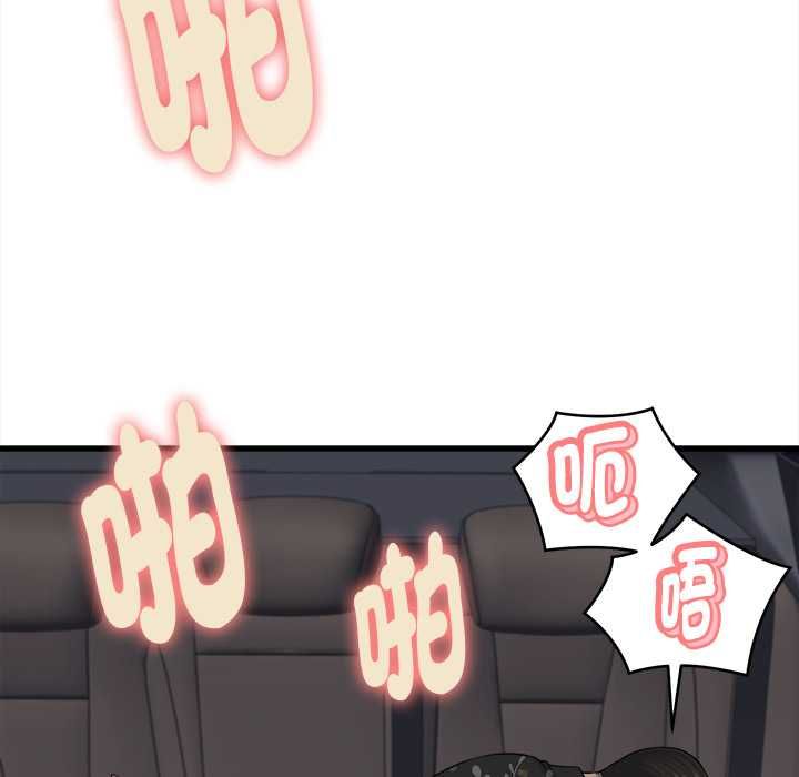 她们的夜晚属于我第42話