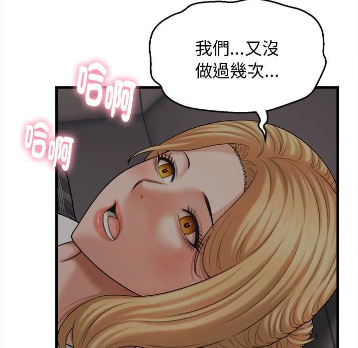 她们的夜晚属于我第42話