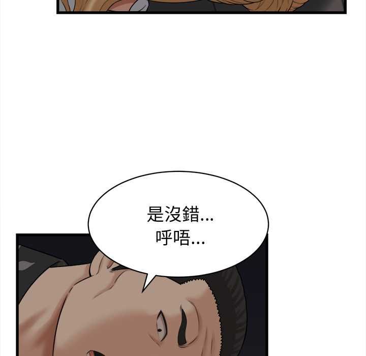 她们的夜晚属于我第42話
