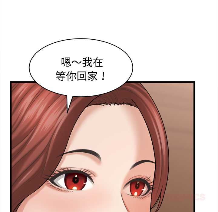 她们的夜晚属于我第42話