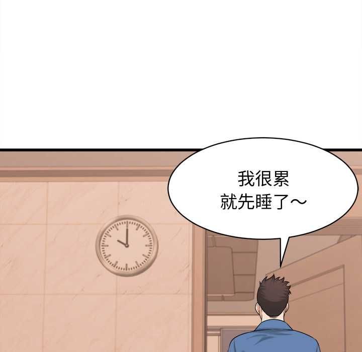 她们的夜晚属于我第42話
