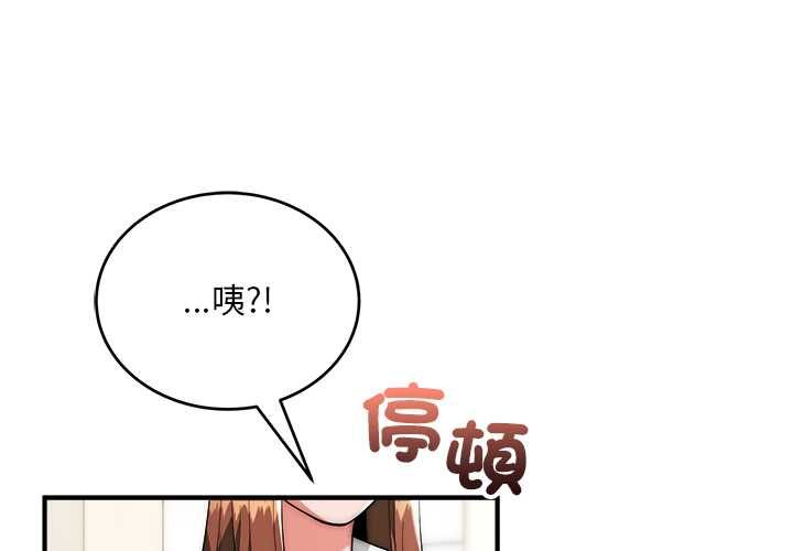 神雕闯都市第41話