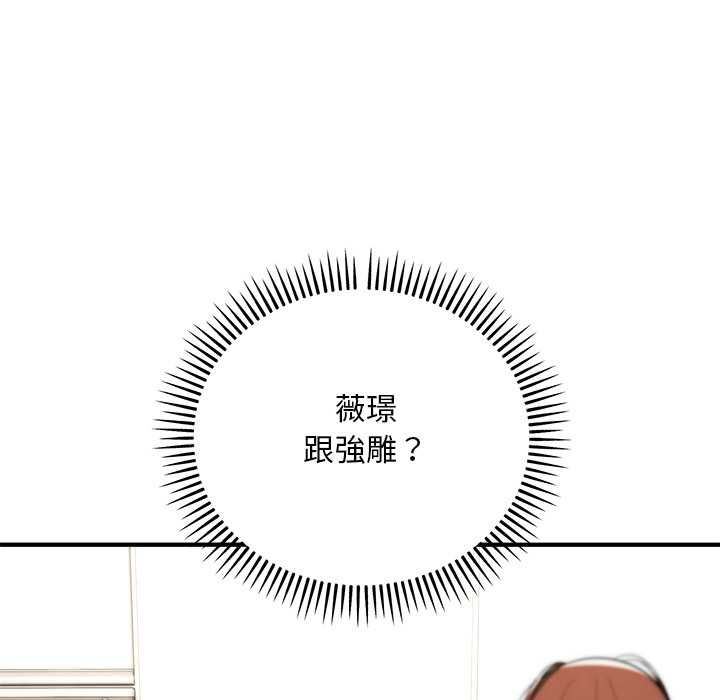 神雕闯都市第41話