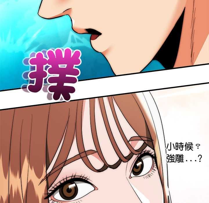 神雕闖都市第41話