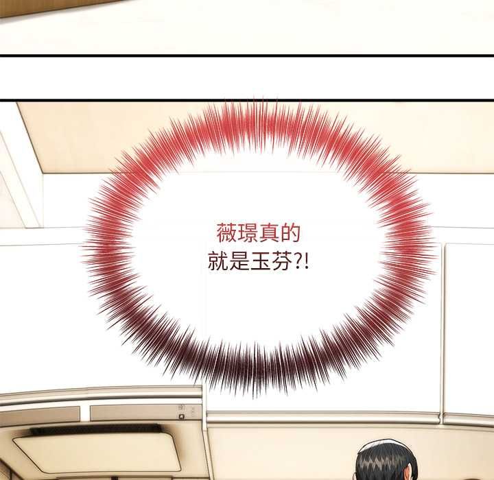 神雕闯都市第41話