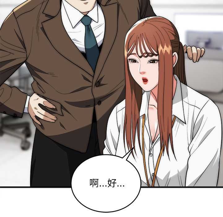 神雕闖都市第41話