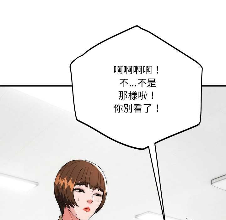 神雕闯都市第41話