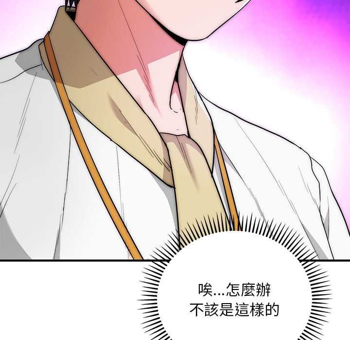 神雕闯都市第41話