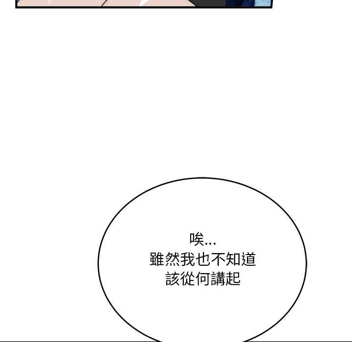 神雕闖都市第41話