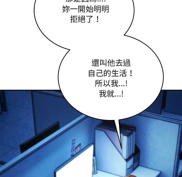 神雕闯都市第41話