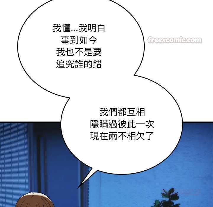 神雕闯都市第41話