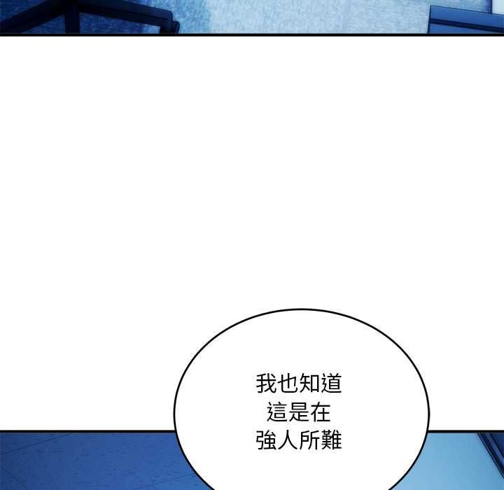 神雕闯都市第41話