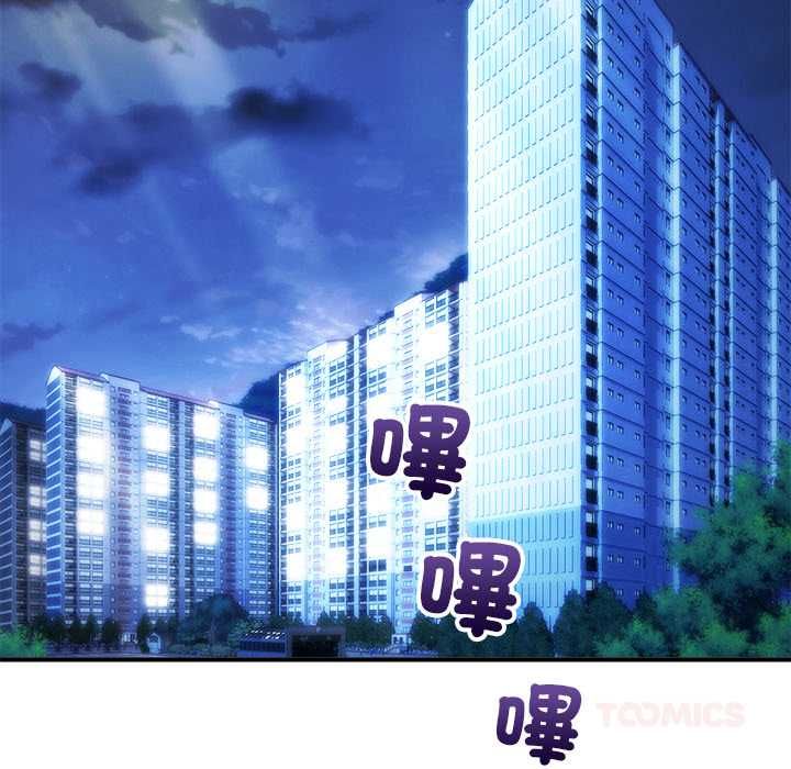 神雕闯都市第41話