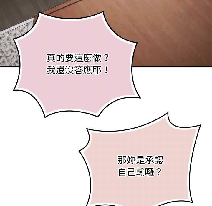 神雕闯都市第41話