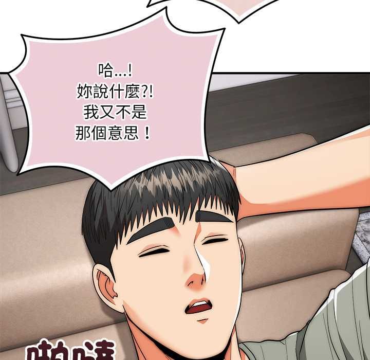 神雕闯都市第41話