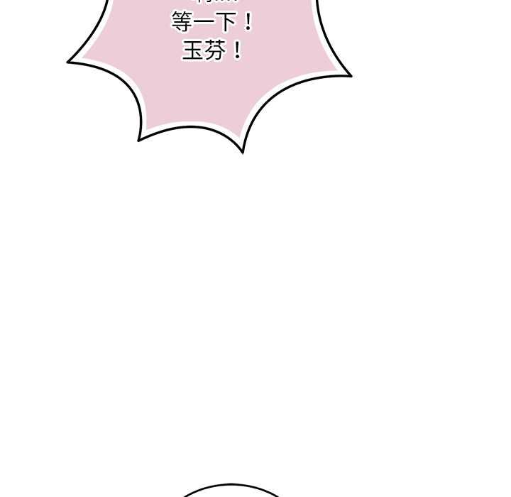 神雕闯都市第41話