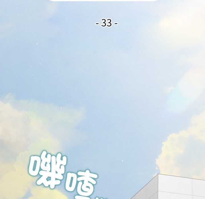 公主殿下要收種子啦！第33話