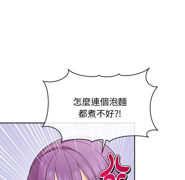 公主殿下要收種子啦！第33話