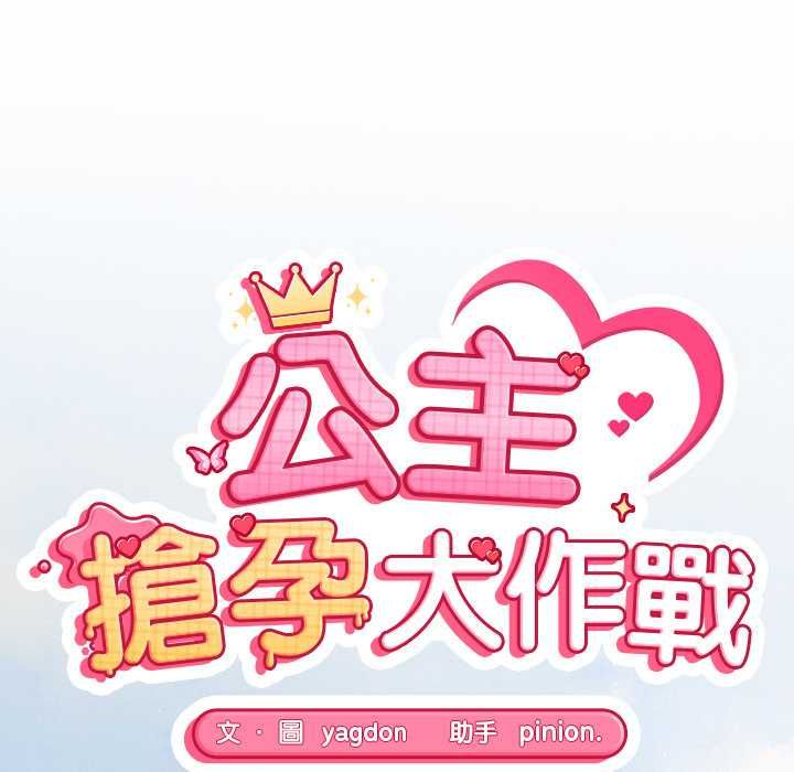 公主殿下要收种子啦！第33話