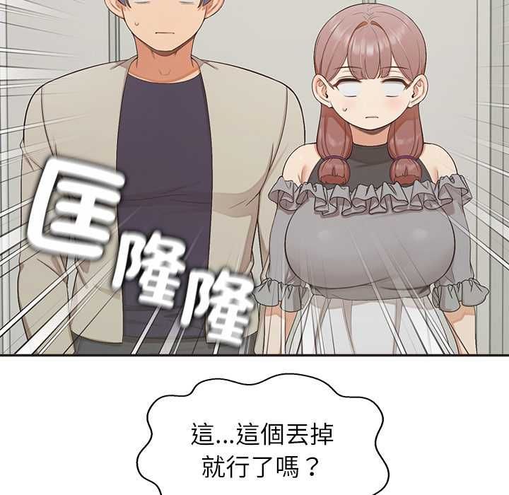 公主殿下要收种子啦！第33話