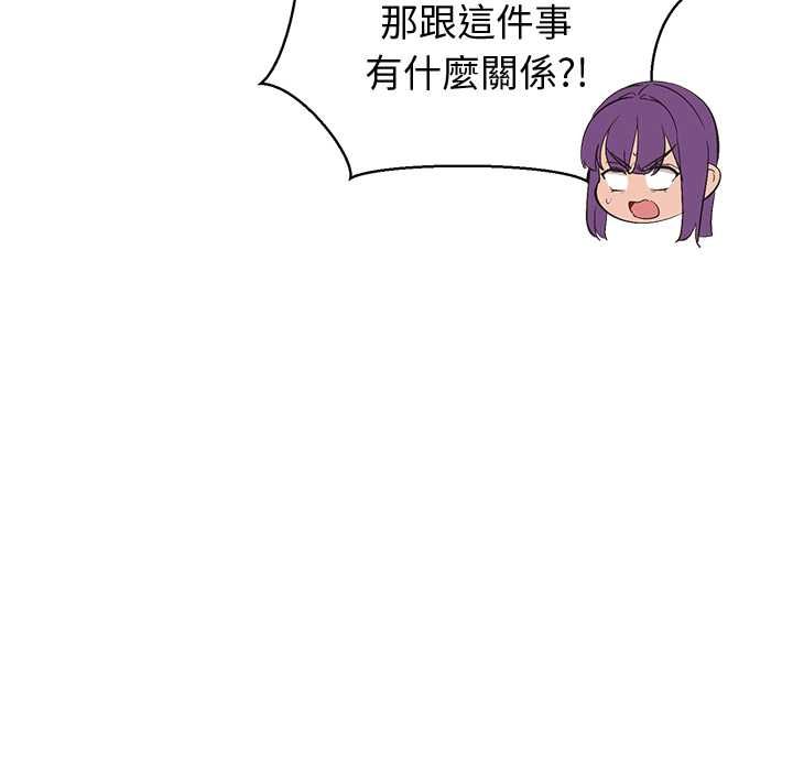 公主殿下要收种子啦！第33話