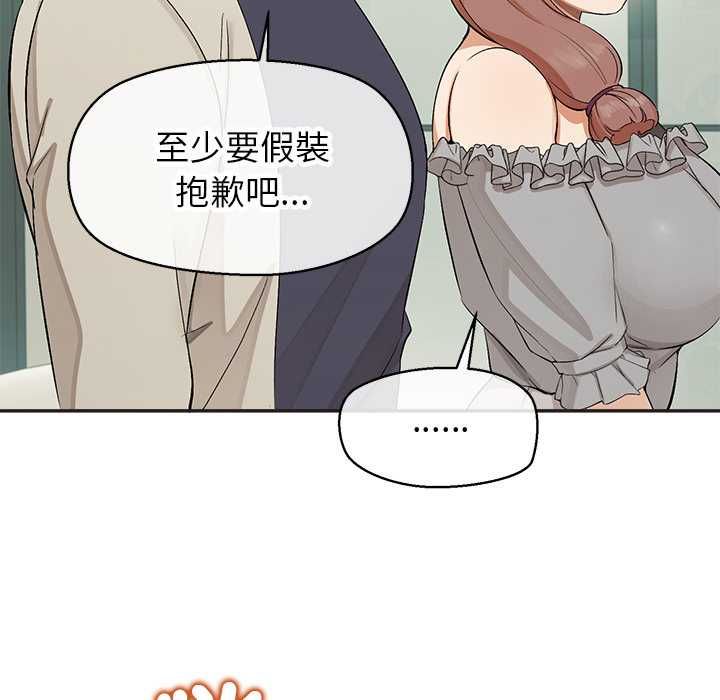 公主殿下要收种子啦！第33話