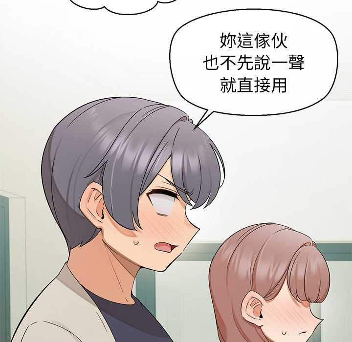 公主殿下要收种子啦！第33話