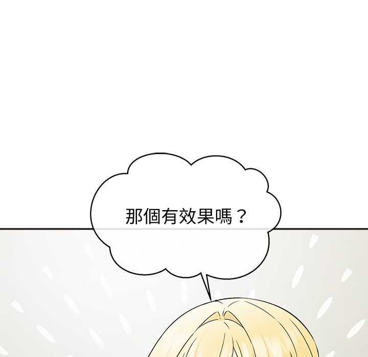 公主殿下要收种子啦！第33話