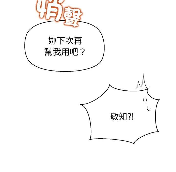 公主殿下要收种子啦！第33話