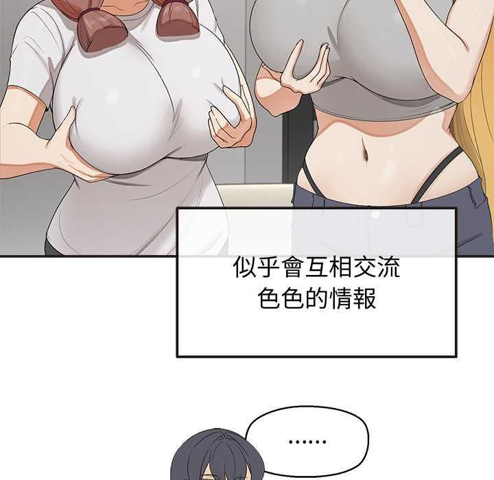 公主殿下要收种子啦！第33話