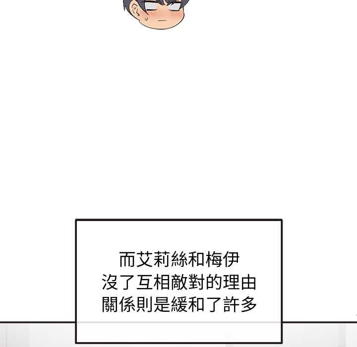《公主殿下要收种子啦！》第33话