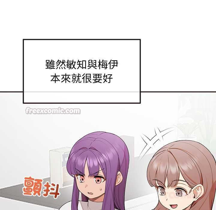 公主殿下要收种子啦！第33話