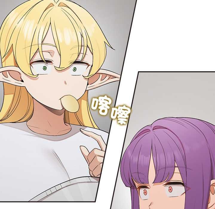 公主殿下要收种子啦！第33話