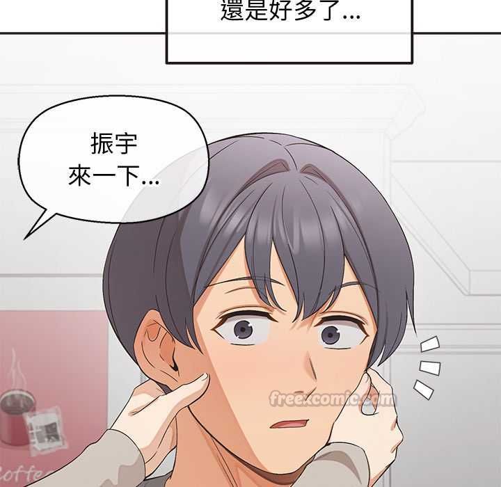 公主殿下要收种子啦！第33話