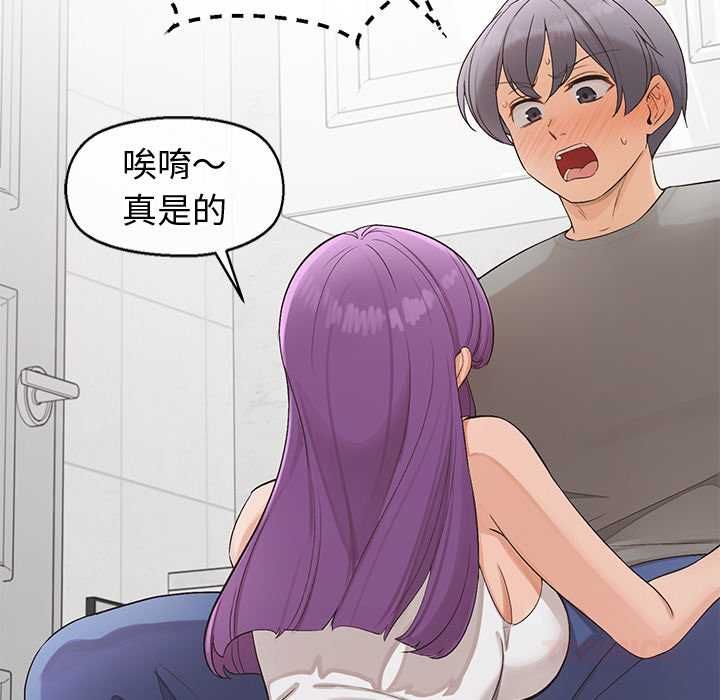 公主殿下要收种子啦！第33話