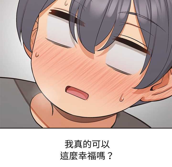 《公主殿下要收种子啦！》第33话