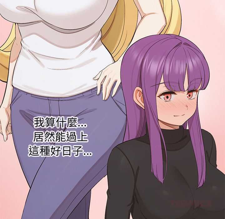 公主殿下要收种子啦！第33話