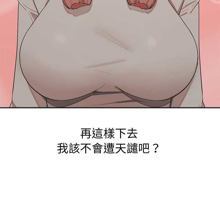 公主殿下要收种子啦！第33話