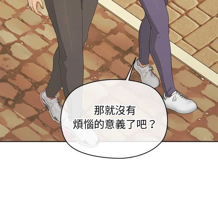 公主殿下要收种子啦！第33話