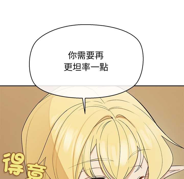 公主殿下要收种子啦！第33話