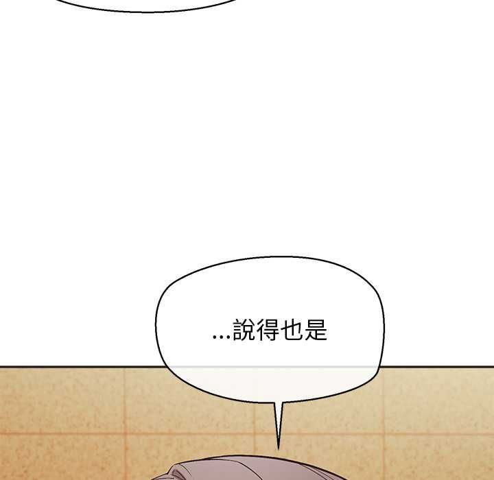 公主殿下要收种子啦！第33話