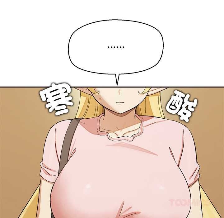 公主殿下要收种子啦！第33話