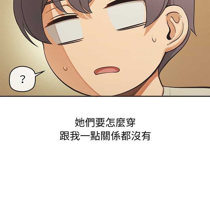 公主殿下要收种子啦！第33話