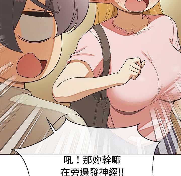 公主殿下要收种子啦！第33話