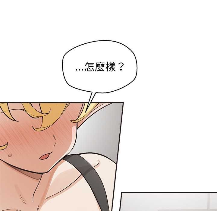 《公主殿下要收种子啦！》第33话