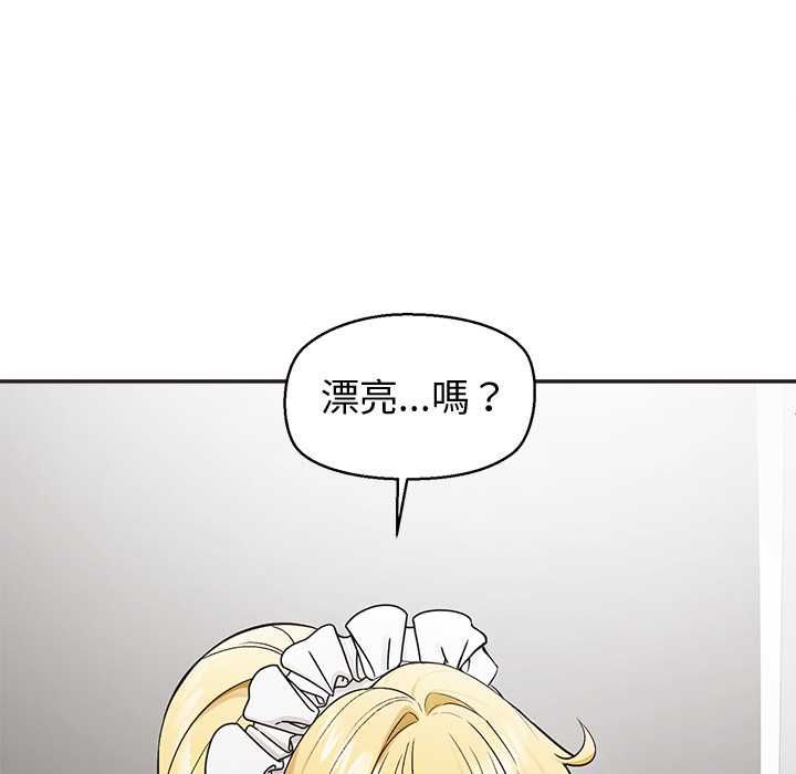 公主殿下要收种子啦！第33話