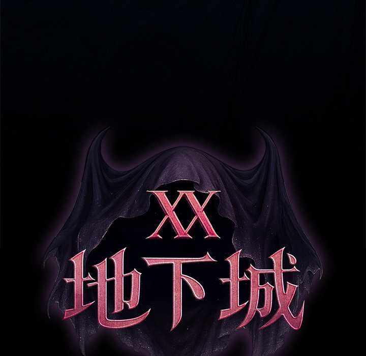 迷霧深處的誘惑第23話