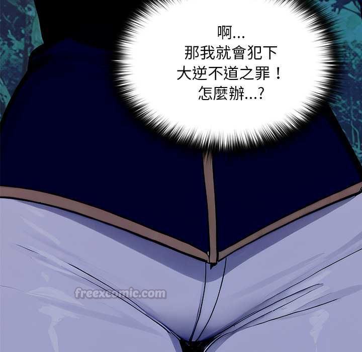 迷雾深处的诱惑第23話