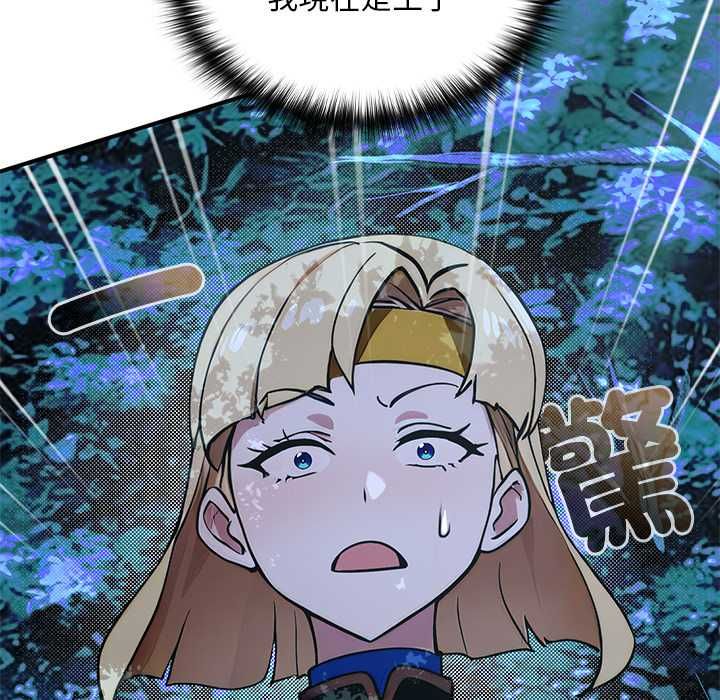 迷霧深處的誘惑第23話
