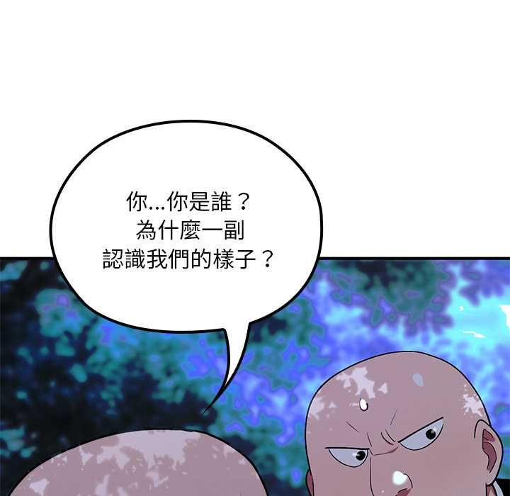 迷霧深處的誘惑第23話